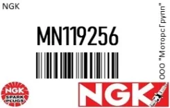 ����� ��������� NGK MN119256 MN119256 ����