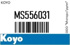 ��������� �������� KOYO MS556031 MS556031 ����