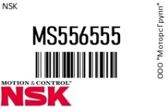 ��������� ���������� NSK MS556555 MS556555 ����