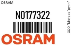 ����� �������������� ���. ������ Osram N0177322 12V 21W N0177322 ����