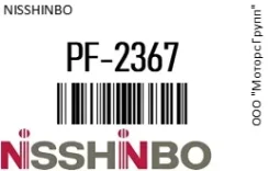 ������� ��������� Nisshinbo PF-2367 / PF2367 PF2367 ����