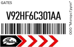 ������ ���������� Gates V92HF6C301AA V92HF6C301AA ����