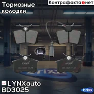 ������� ��������� �������� | ��� | LYNXauto ���. BD3025 BD3025 ����