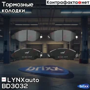 ������� ��������� �������� | ����� | LYNXauto ���. BD3032 BD3032 ����