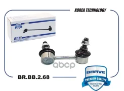 ���� ������������� Brave ���. BR. BB.2.68 BRBB268 ����