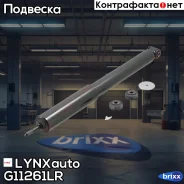 ����������� | ��� ����/��� | LYNXauto ���. G11261LR G11261LR ����