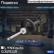������ ��������������� | ����� ���� | LYNXauto ���. G32511R G32511R ����