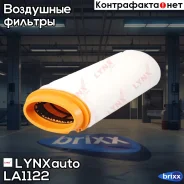 ������ ��������� LYNXauto ���. LA1122 LA1122 ����