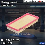 ������ ��������� LYNXauto ���. LA1221 LA1221 ����
