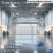 ����� ���������� ���� ���������� LYNXauto ���. PA1075 PA1075 ����