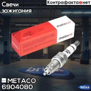 ����� ��������� Metaco ���. 6904080 6904080 ����