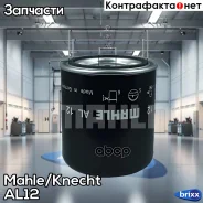�������� ��������� ! M39x1.5 H162.5mm All Mahle/Knecht ���. AL12 AL12 ����