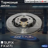 ���� ��������� ������������� (330x22) | ��� | Sufix ���. FX1271 FX1271 ����