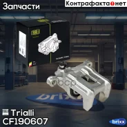 ������� ����. ��� �/� Honda Accord (07-) ���. ���. d=38 | ��� ��� | Trialli ���. CF190607 CF190607 ����