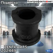 ������ ������������� ��������� �����������! d27 Honda CR-V II 2.0/2.2CTDi 01-06 Zentparts ���. Z02449 Z02449 ����