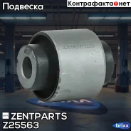 ����������� ���. ������. ������ �����.! Honda Civic EU/EP/ES 01 Zentparts ���. Z25563 Z25563 ����