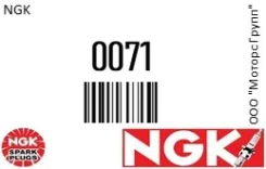����������� ������ � NGK 0071 0071 ����