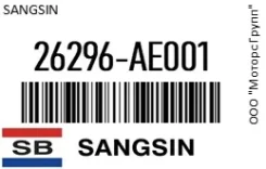 ������� ����. ���. Sangsin 26296-AE001 / 26296AE001 26296AE001 ����