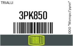 ������ ������������ Trialli 3PK850 3PK850 ����