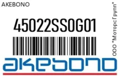 ������� Akebono 45022SS0G01 45022SS0G01 ����