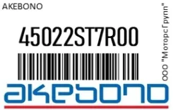 ������� Akebono 45022ST7R00 45022ST7R00 ����
