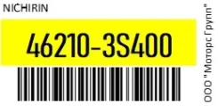 ��������� ����� 30453387/SH53387FR/ /. D22 Front () ST10224 Nichirin 46210-3S400 / 462103S400, �������� 462103S400 ����