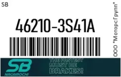 �������������� Nissan /3S410/3S41A SH53387FR/J472 D22 Front(L399mm) SB 46210-3S41A / 462103S41A, �������� 462103S41A ����