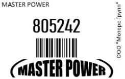 T�������������� ����� DAF OE� 1250650, 1250750, 1284020 [�������� 2 ����] Master Power 805242 805242 ����