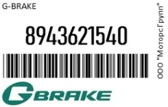 ������� G-Brake 8943621540 8943621540 ����