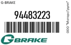 ������� G-Brake 94483223 94483223 ����