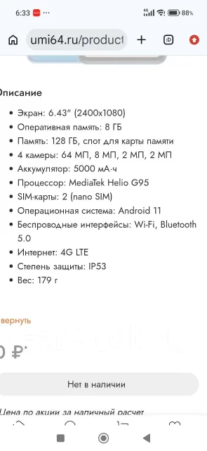 Xiaomi Redmi Note 10S. �/�, 128 ��, ���������, Dual-SIM ����