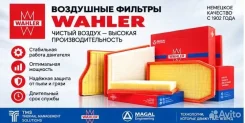 ��������� ������ A0000904351 Wahler E3610015 ����