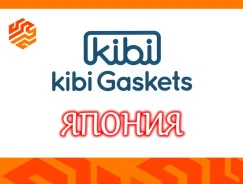 ��������� ��������� ������ KIBI ACB020138 ACB020138 ����