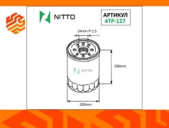 ������ �������� Nitto 4TP127 4TP127 ����