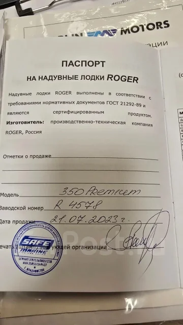 Roger. 2023 ���, ����� 3,5��., 18��.�. ����