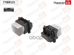 �������� ����������� ������������ Renault Scenic III (JZ0/1_)/Peugeot 508 I (8D_) 2008 - MasterKit ���. 77IBR115 77IBR115 ����