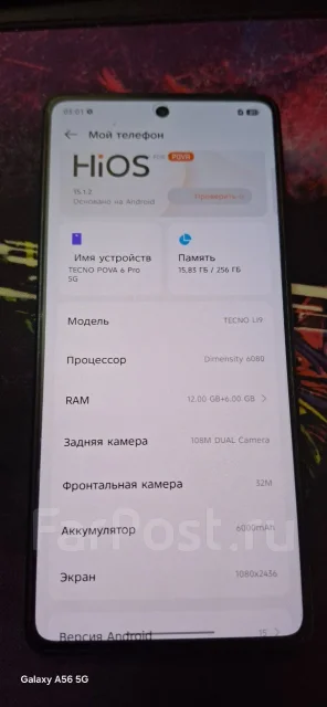 Tecno Pova 6 Pro 5G. �/�, 256 ��, �������, 5G ����