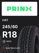 Prinx HiFree HA1