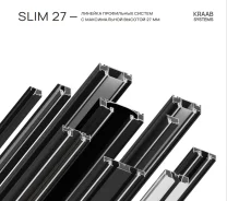 ������� SLIM 27 Kraab Slott ����