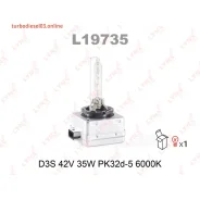 ����� D3S 12V (35W) PK32D-5, 6000K Lynxauto L19735 L19735 ����
