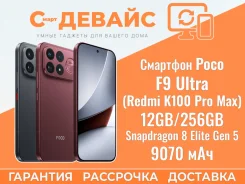 Xiaomi Poco F9 Ultra. �����, 256 ��, ������, 3G, 4G LTE, 5G, Dual-SIM, NFC, eSIM ����