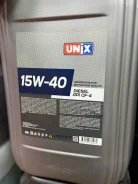 Unix. 15W-40, �����������, 20��. ����