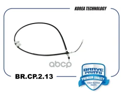 ���� ������� ������� ������ Chevrolet Lanos Brave ���. BRCP213 Brave BRCP213 ����