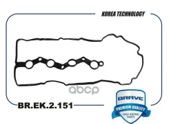 ��������� ��������� ������ Mitsubishi Outlander III, Lancer X Brave ���. BREK2151 Brave BREK2151 ����