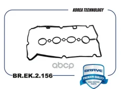 ��������� ��������� ������ Cruze J300 1.8, Aveo 1.4 DOHC, Orlando 1.8 Brave ���. BREK2156 Brave BREK2156 ����