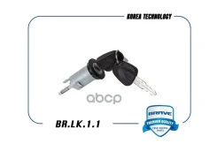 ����� ��������� S6460010Daewoo Nexia, Matiz Brave ���. BRLK11 Brave BRLK11 ����