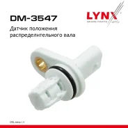 ������ ��������� ������������������ ���� OPEL Mokka 1.4 12 LYNXauto ���. DM3547 DM3547 ����