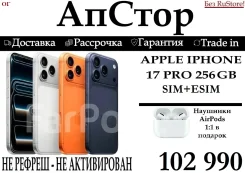 Apple iPhone 17 Pro. �����, 256 ��, �����, 3G, 4G LTE, 5G, ����������, NFC, ������� �������, ������������ ������� ����