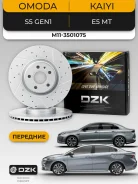 ����� ��������� Chery Kaiyi E5 / Omoda S5 DZK21119, �������� DZK21119 ����