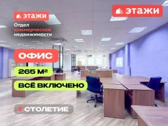 ������ ����� � �Ѩ �������� � ����� ��������. 265��&sup2;, ����� ��������� 8�, �-� ��������, 2/2 ����. �������� ����